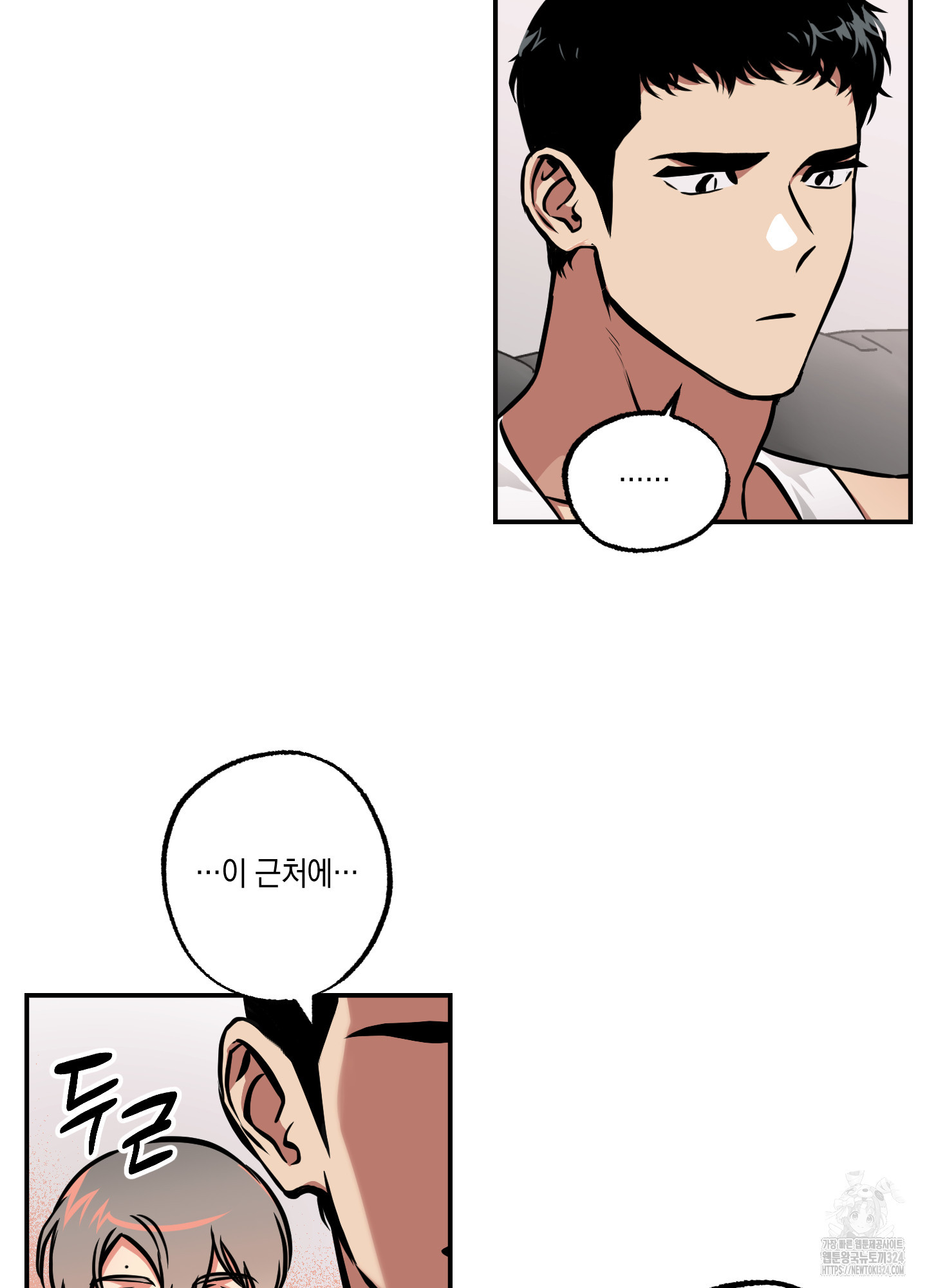 유령의 창 44화 35