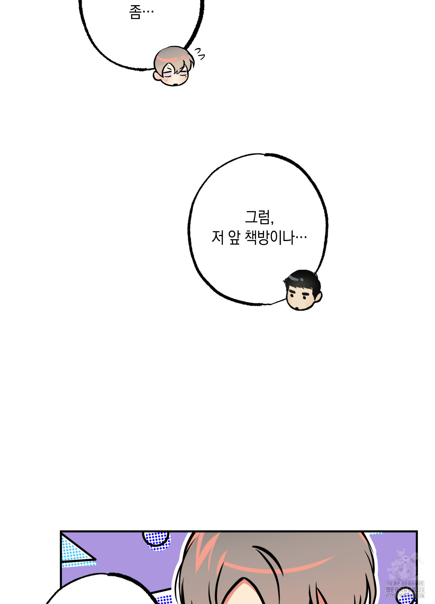 유령의 창 44화 37