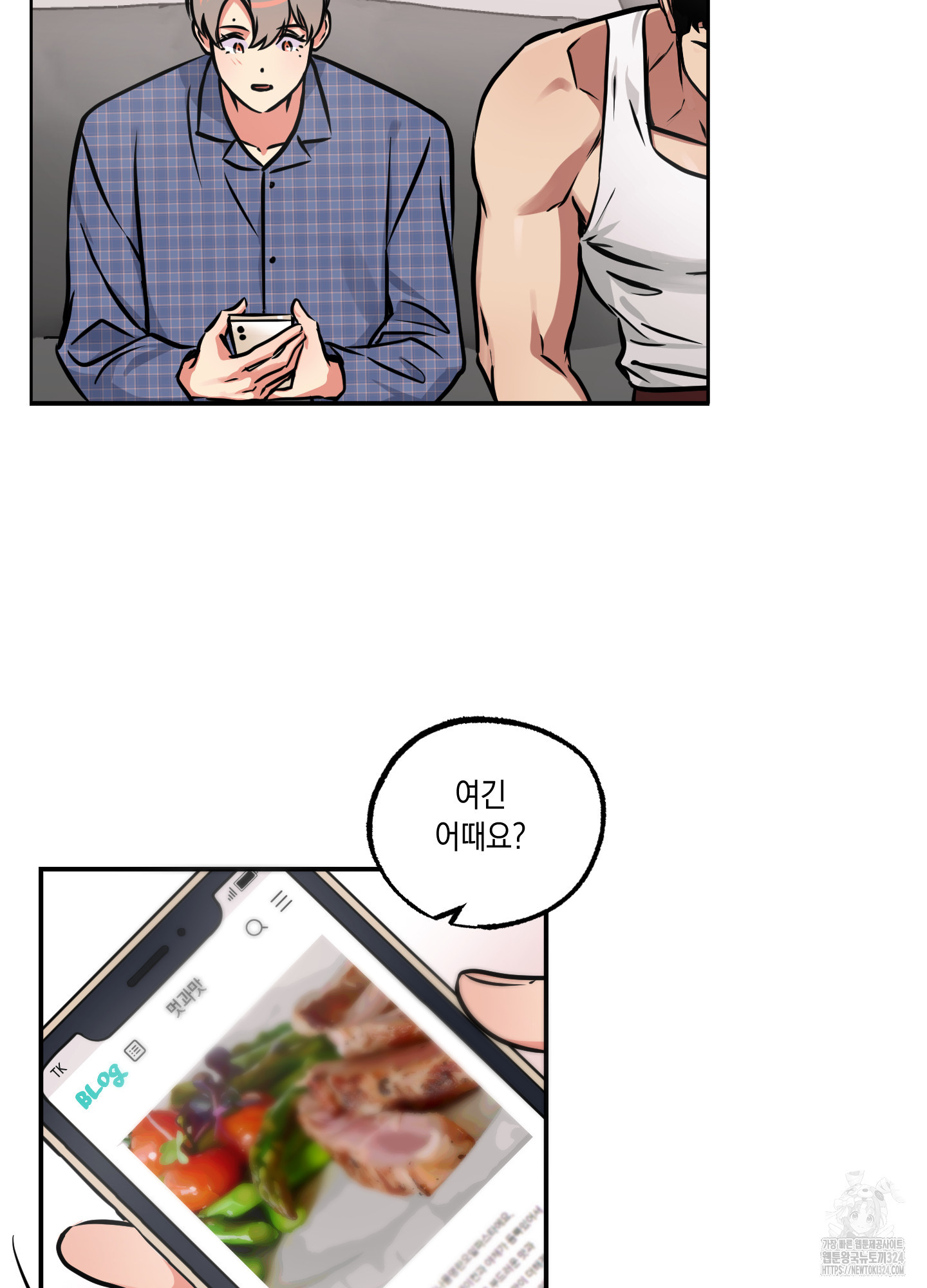 유령의 창 44화 40
