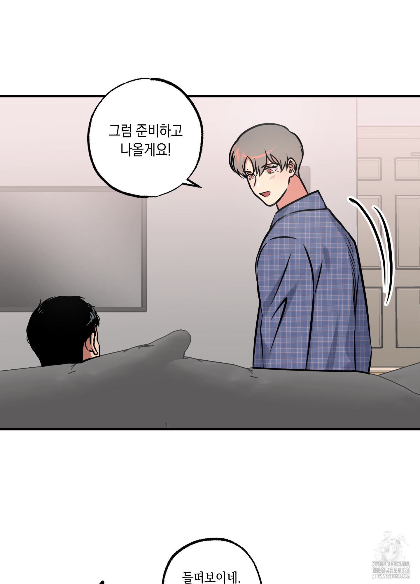 유령의 창 44화 42