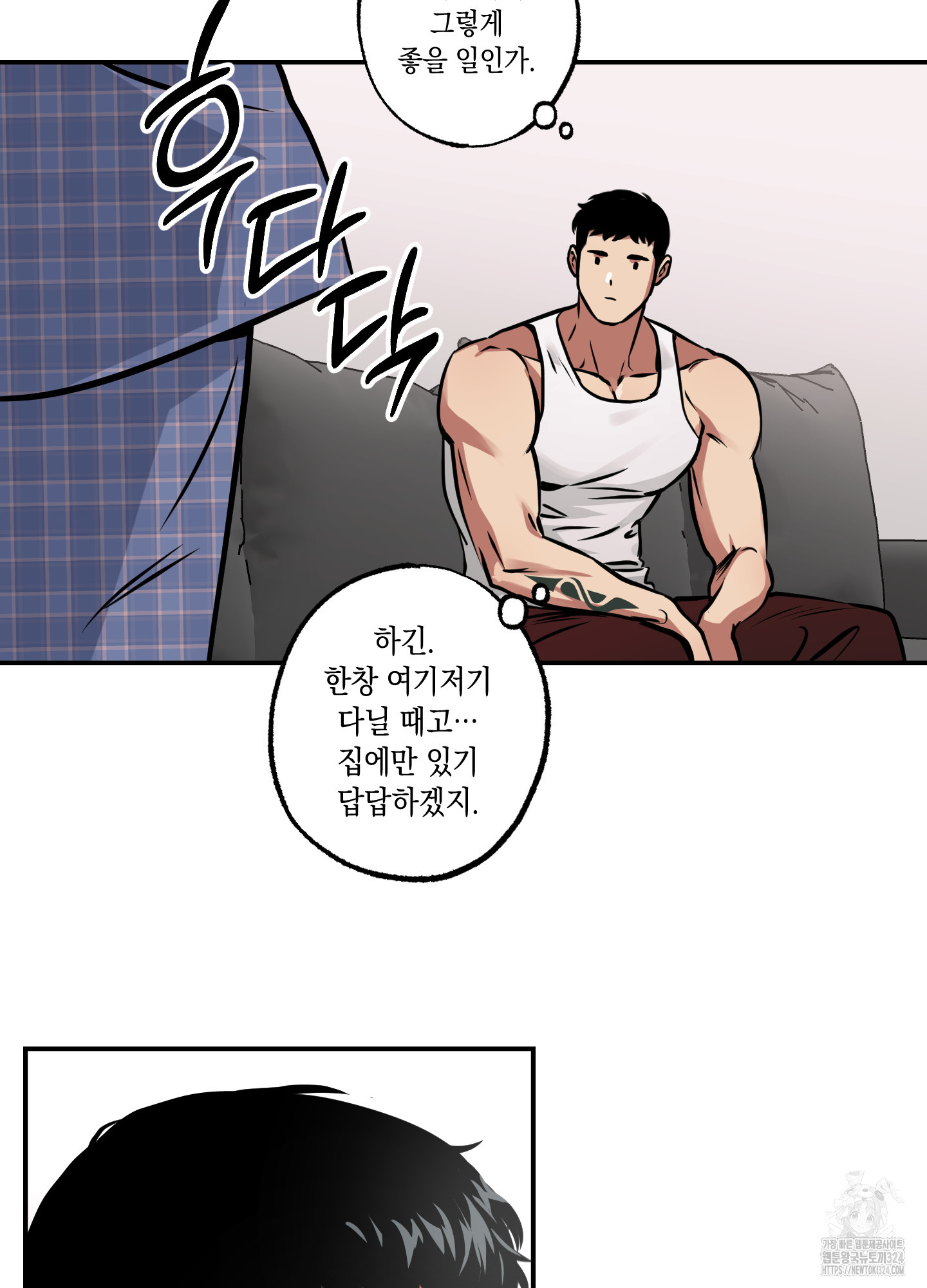 유령의 창 44화 43