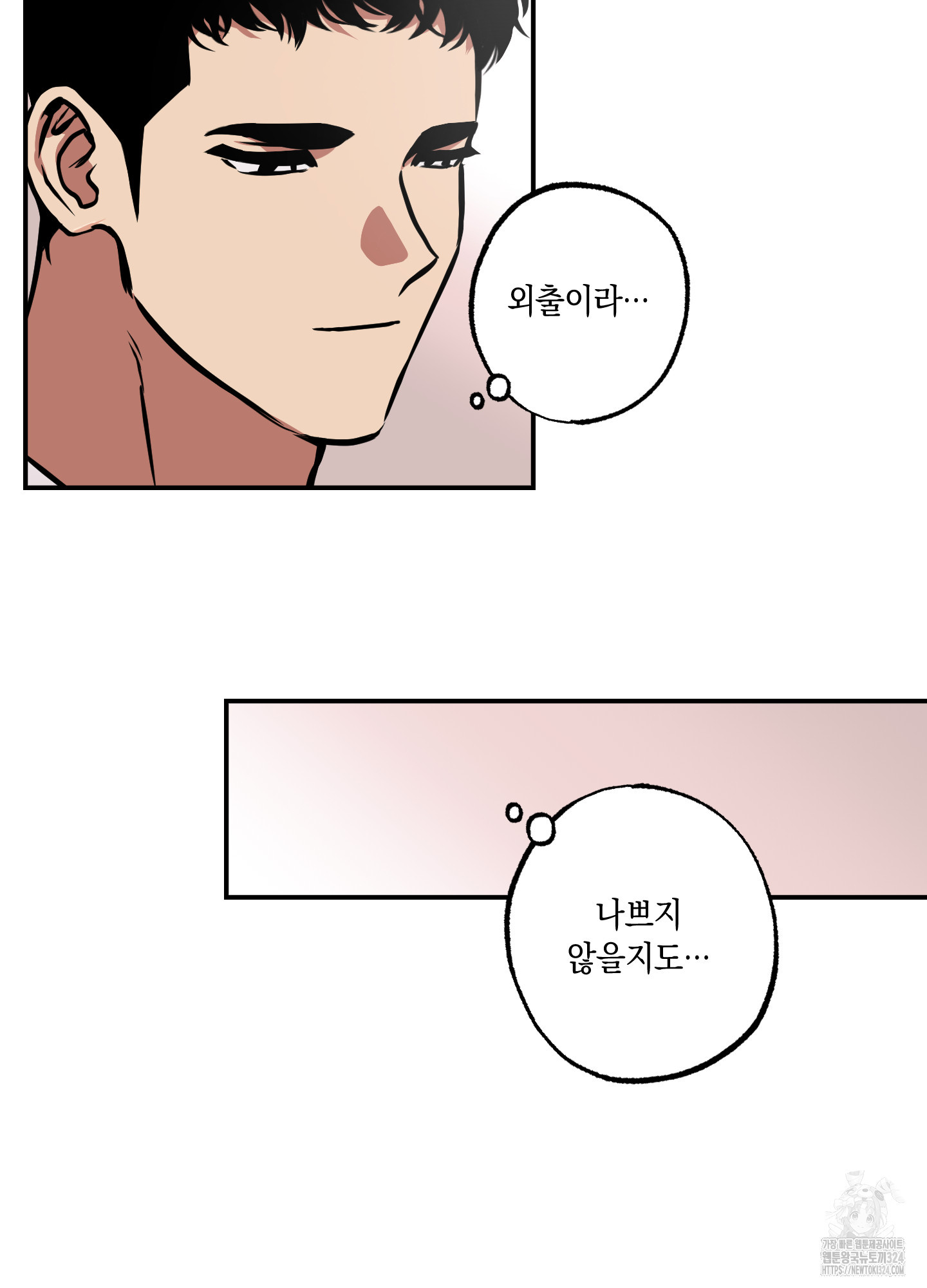 유령의 창 44화 44