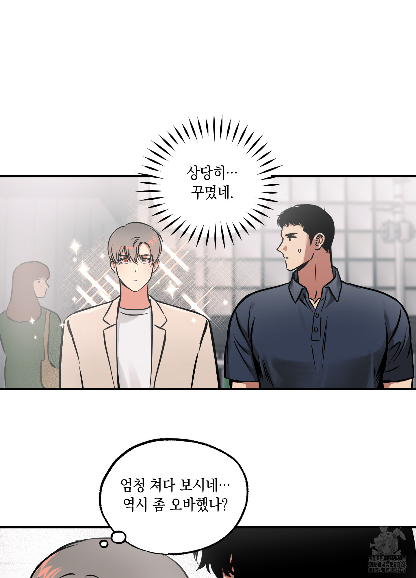 유령의 창 44화 48