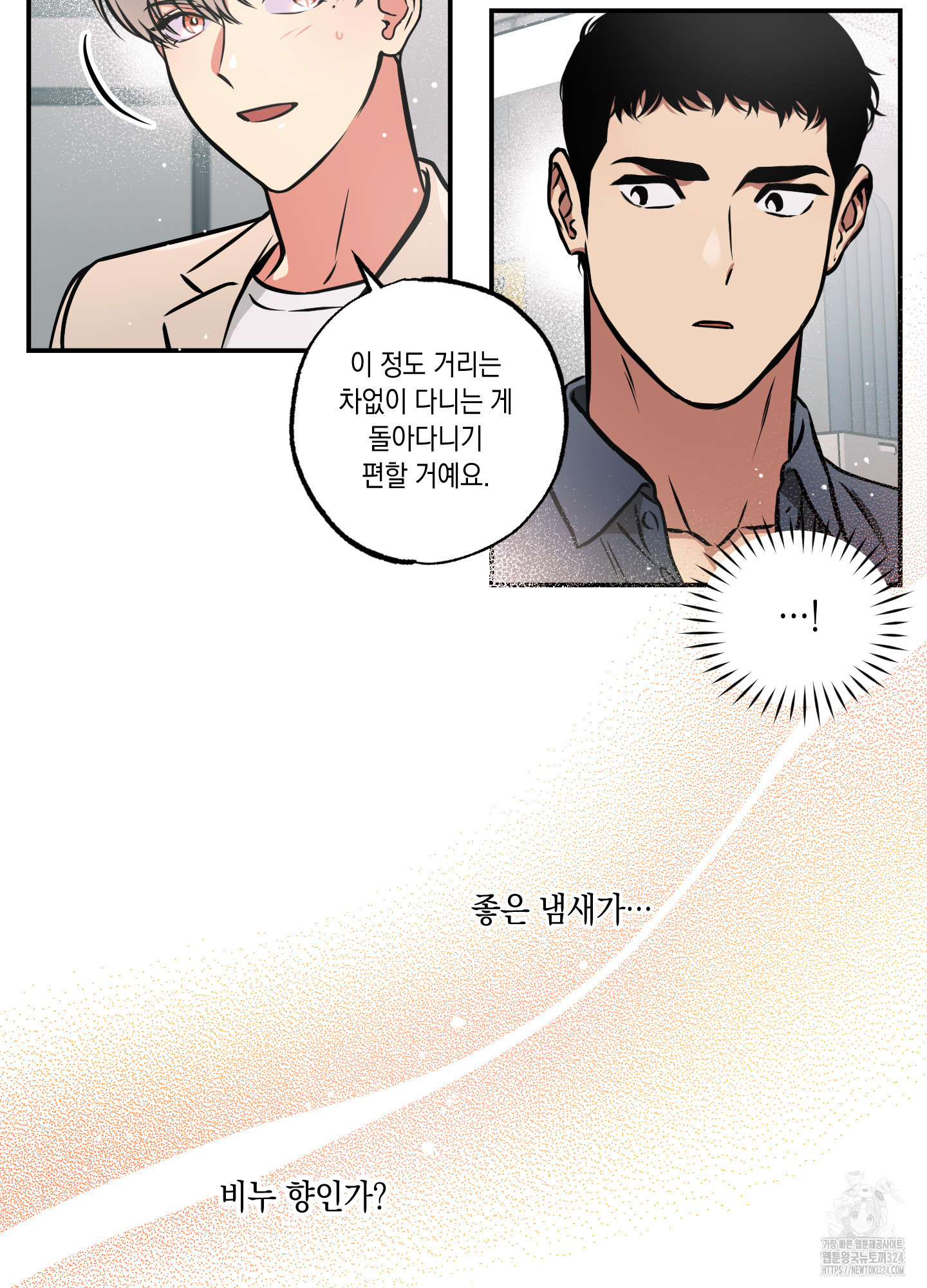 유령의 창 44화 50
