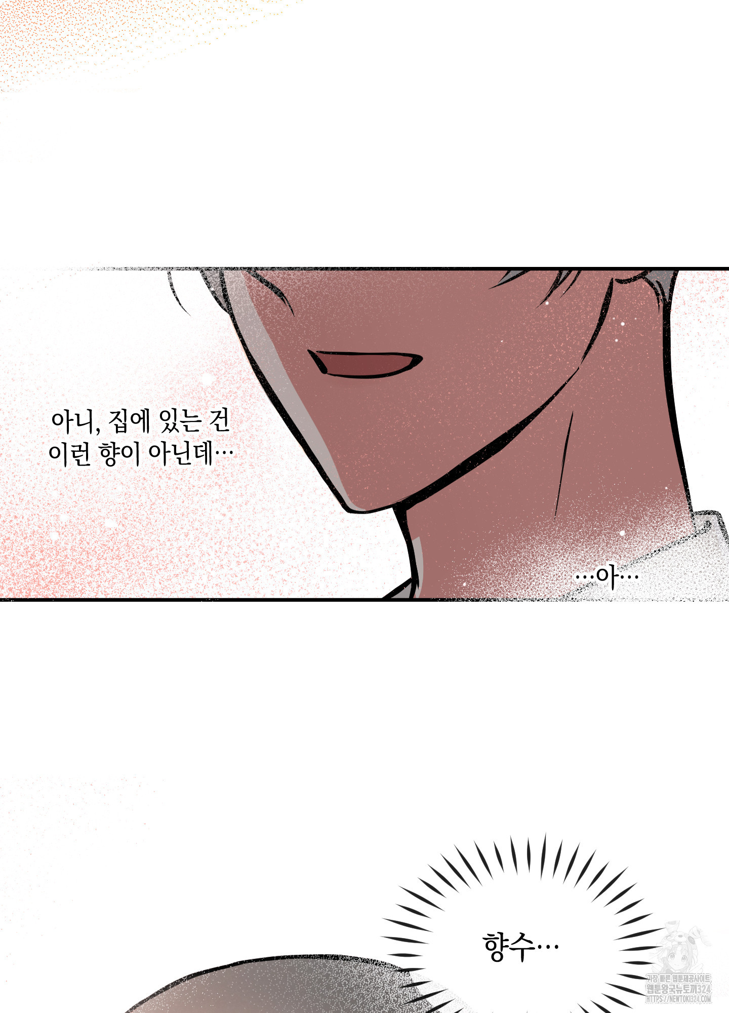 유령의 창 44화 51