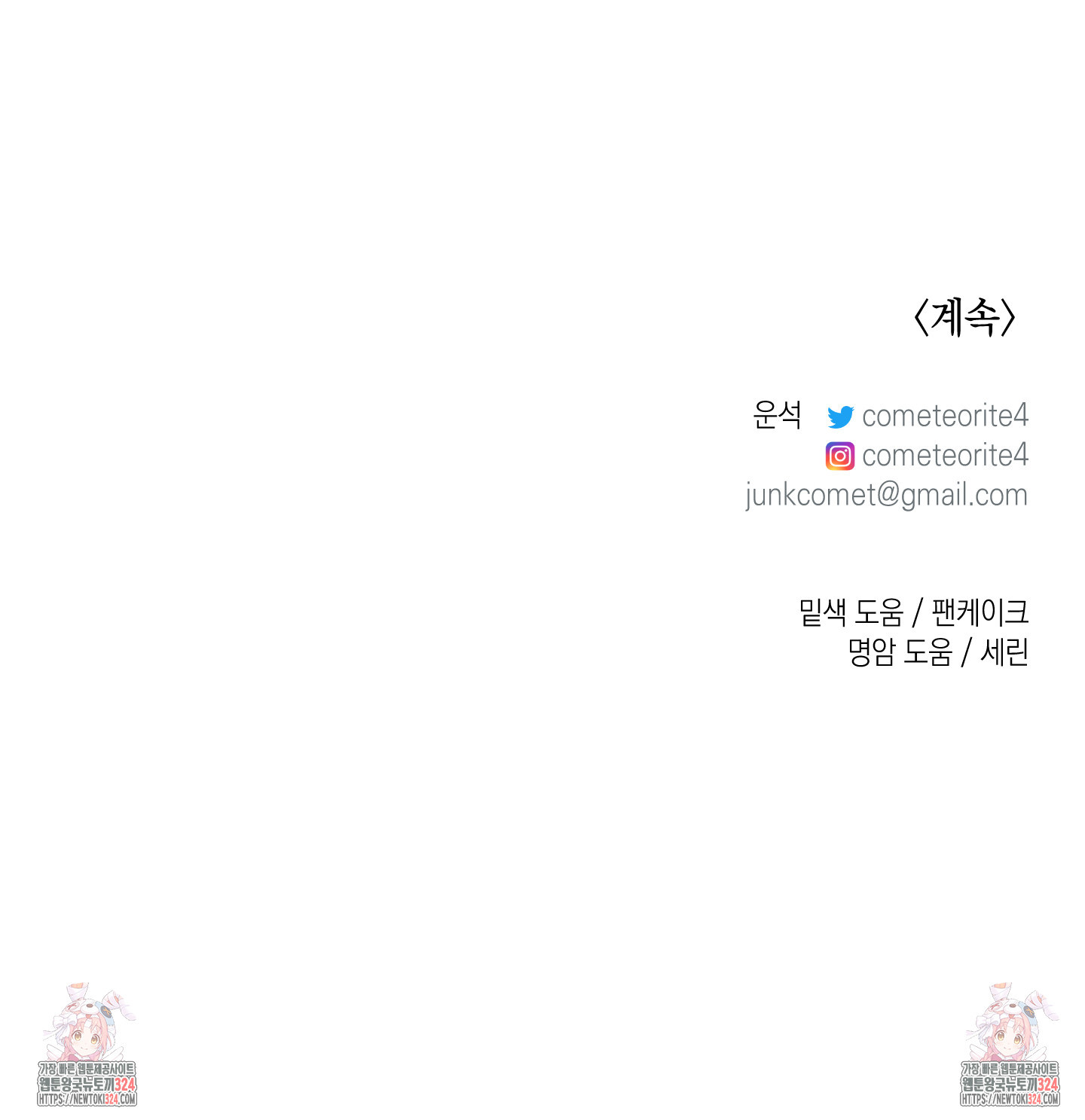 유령의 창 44화 53