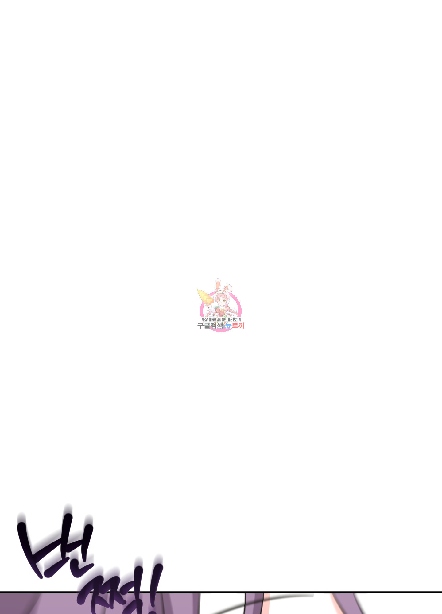 드레스가 아니면 싫어?! 5화 1