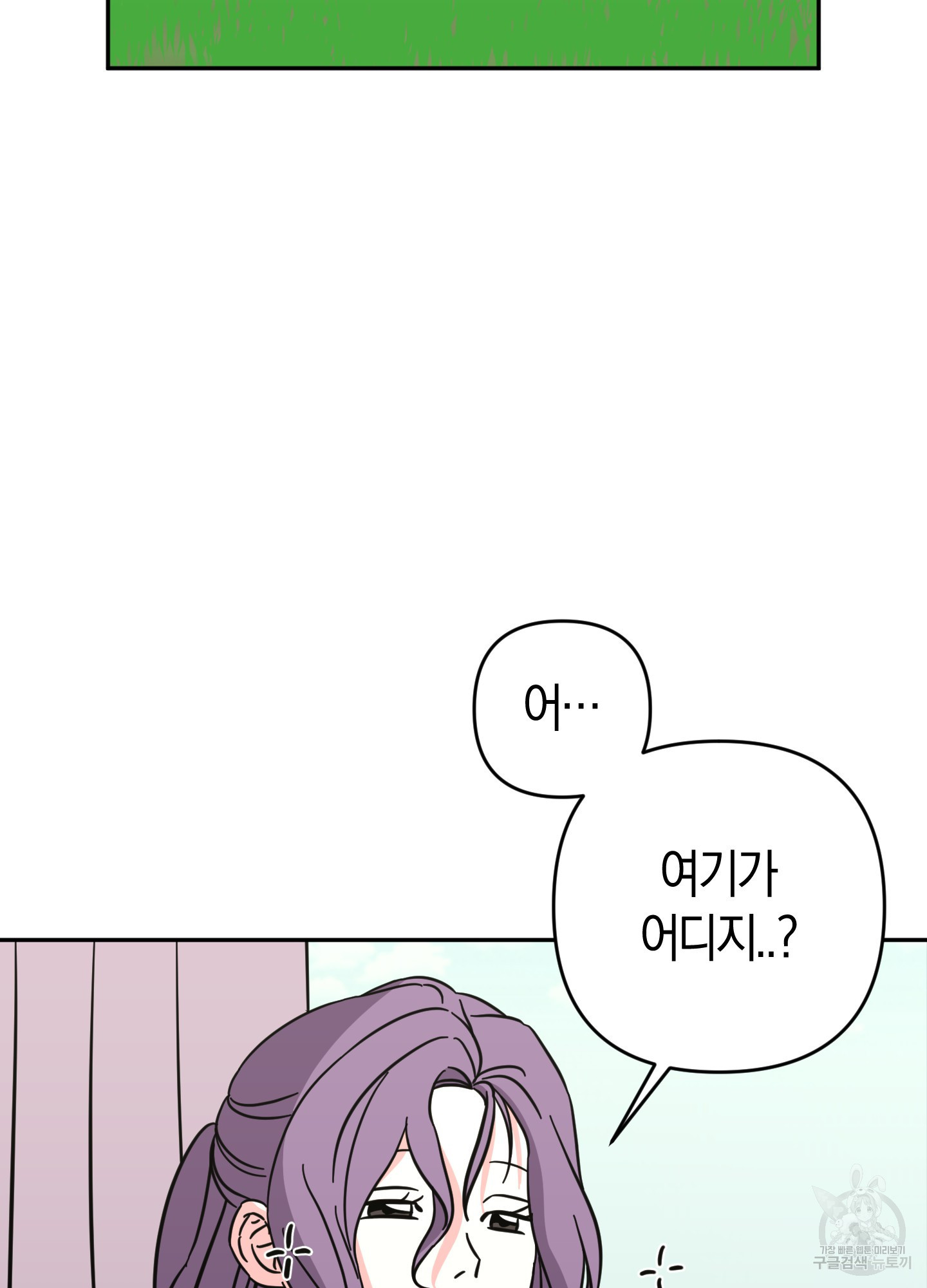 드레스가 아니면 싫어?! 5화 4