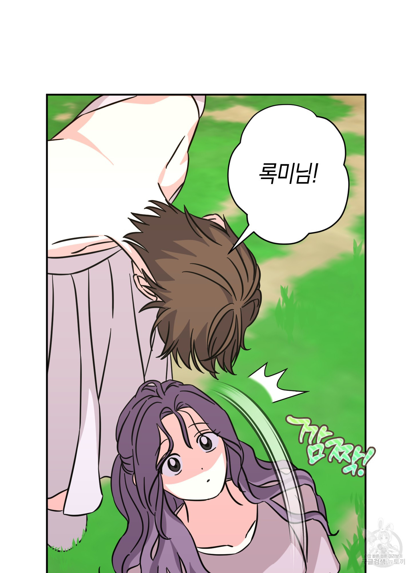 드레스가 아니면 싫어?! 5화 6