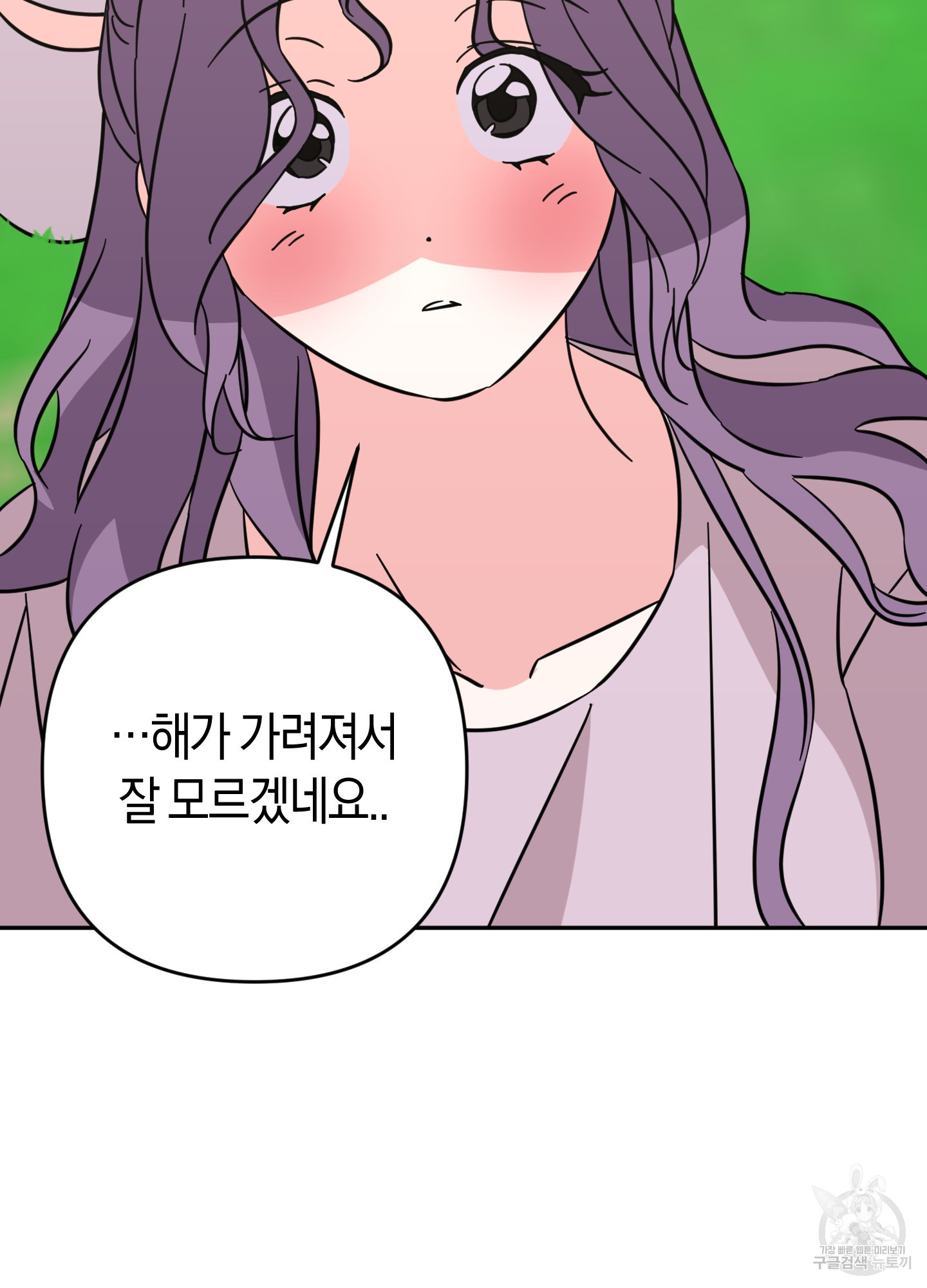드레스가 아니면 싫어?! 5화 10