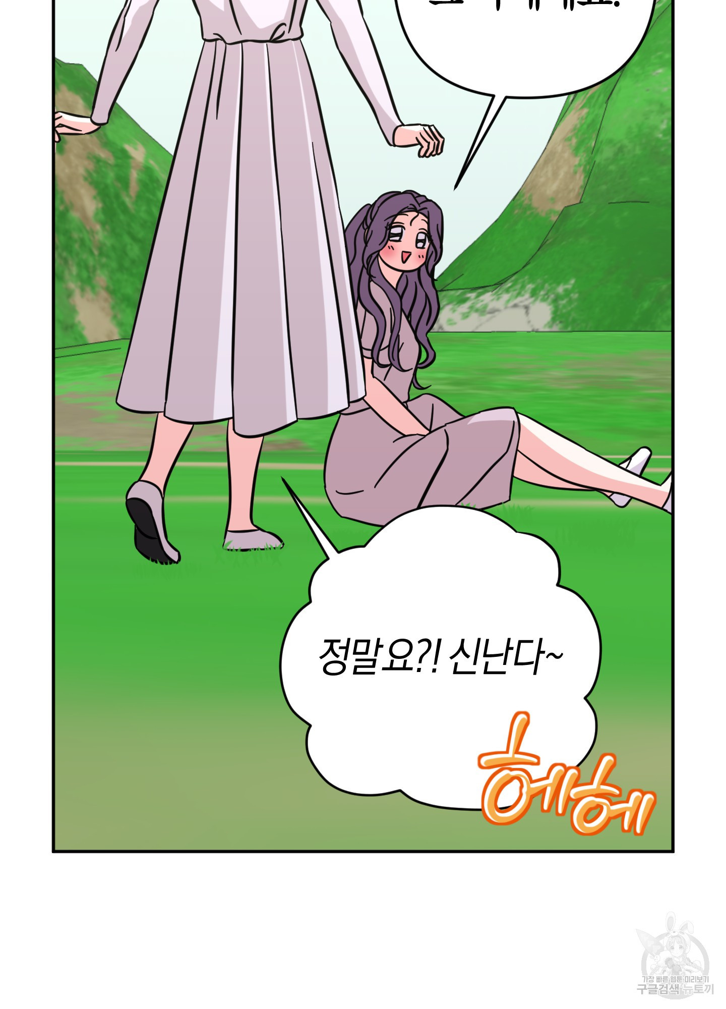 드레스가 아니면 싫어?! 5화 12