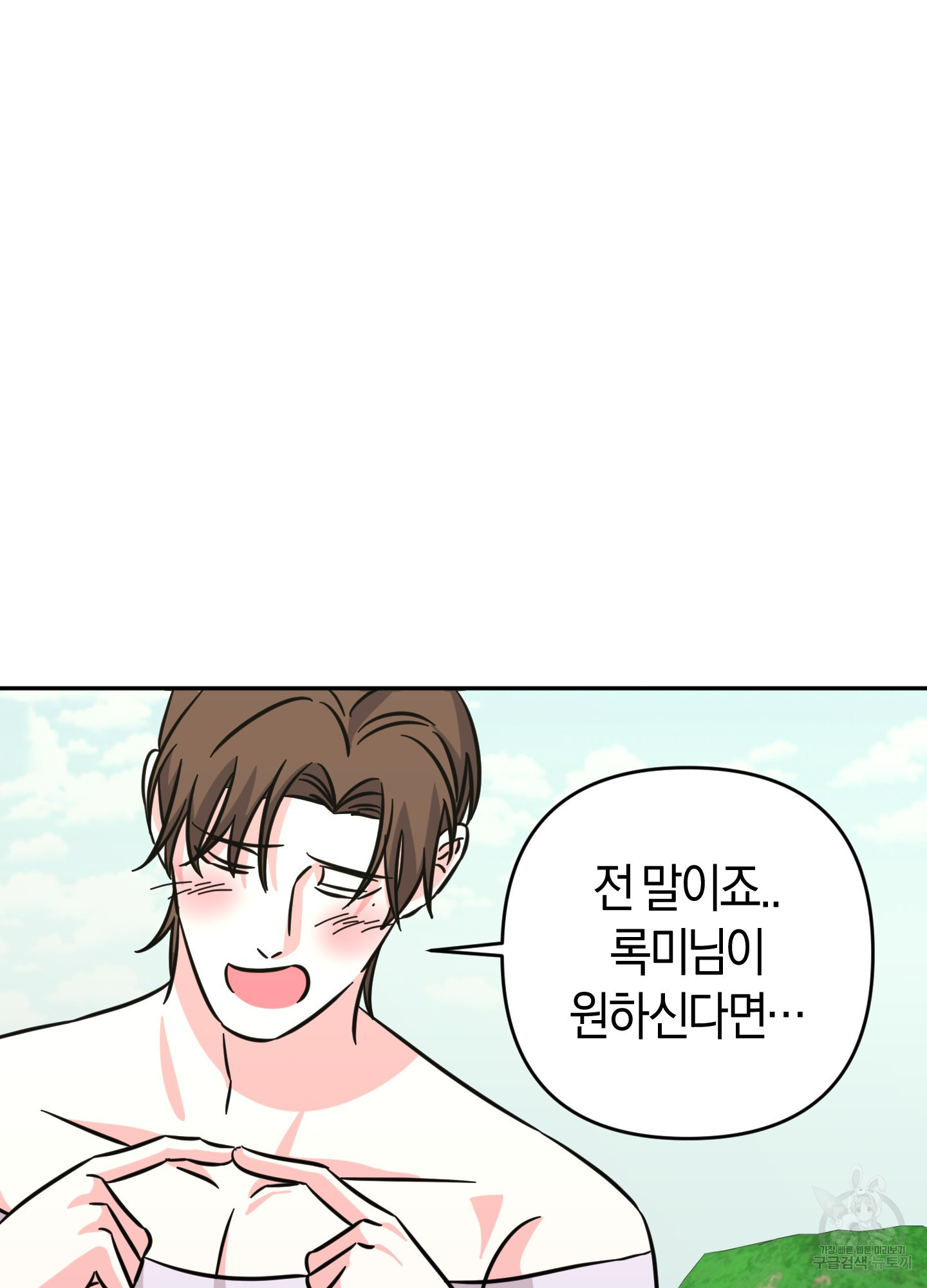 드레스가 아니면 싫어?! 5화 13