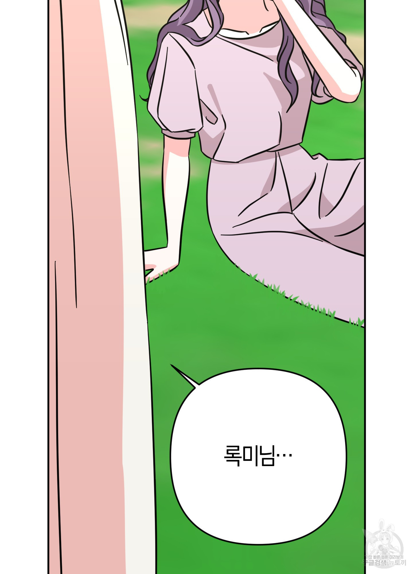 드레스가 아니면 싫어?! 5화 22