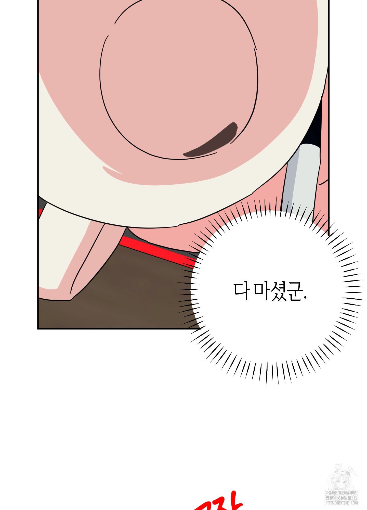 드레스가 아니면 싫어?! 16화 4