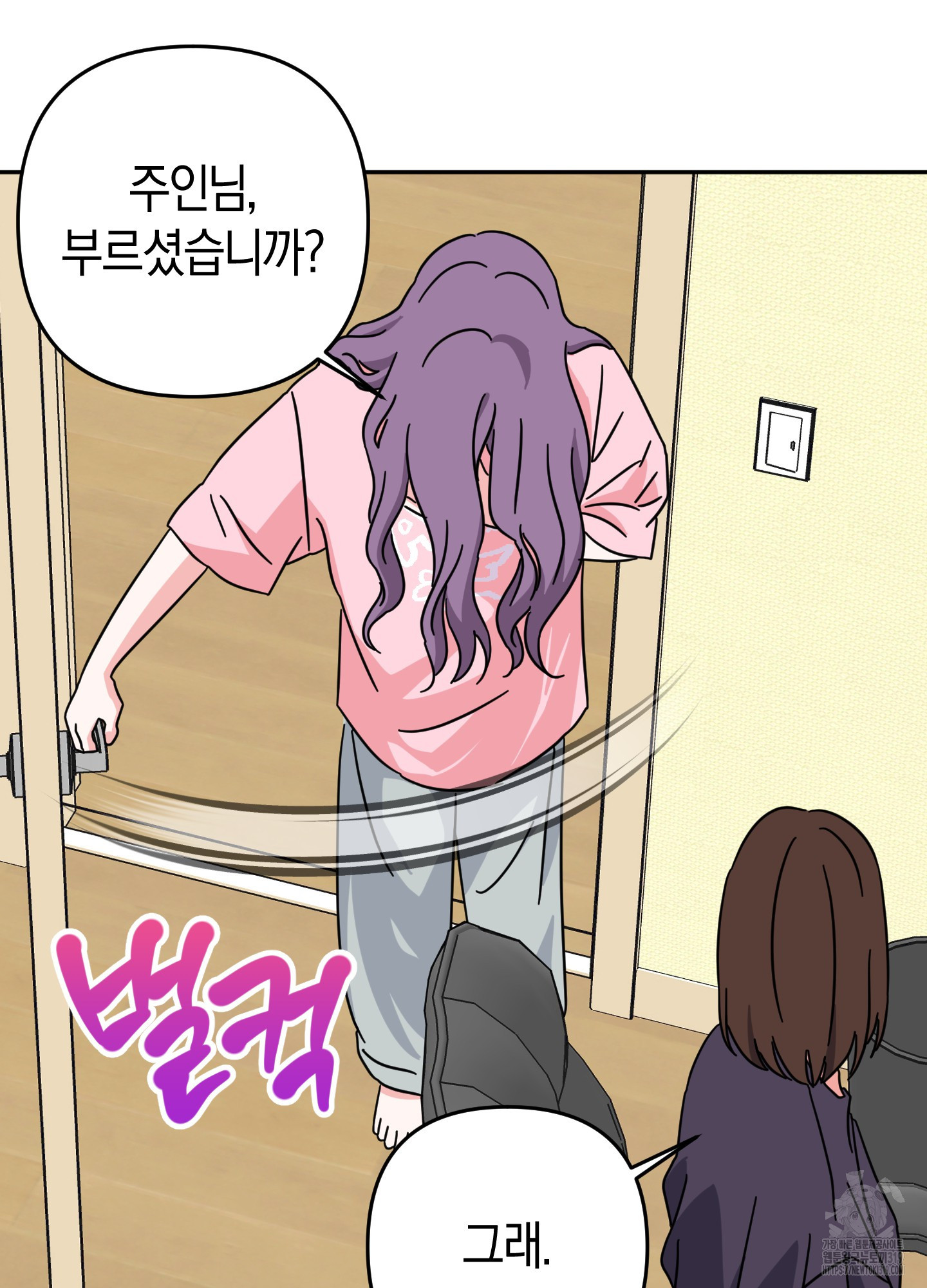 드레스가 아니면 싫어?! 16화 6