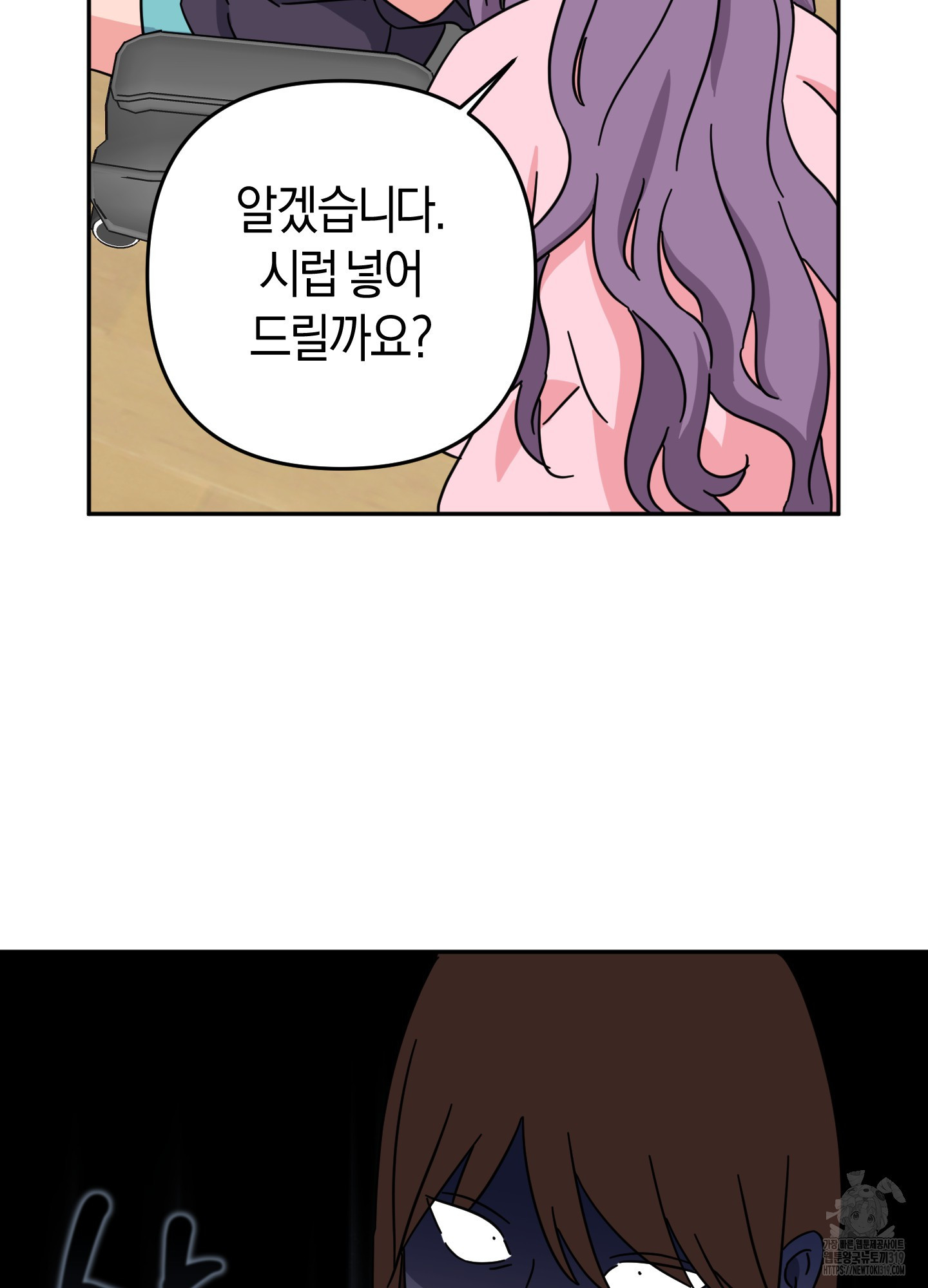 드레스가 아니면 싫어?! 16화 8
