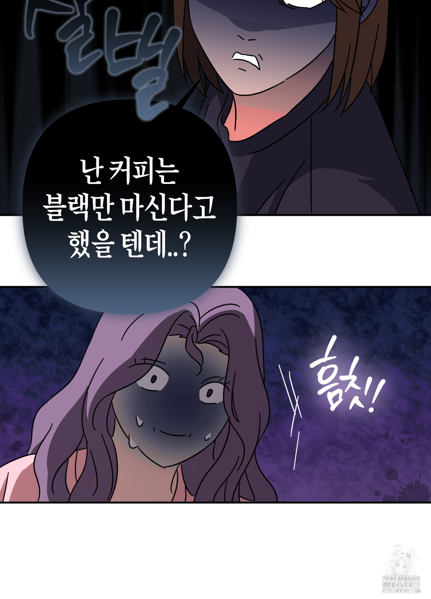 드레스가 아니면 싫어?! 16화 9