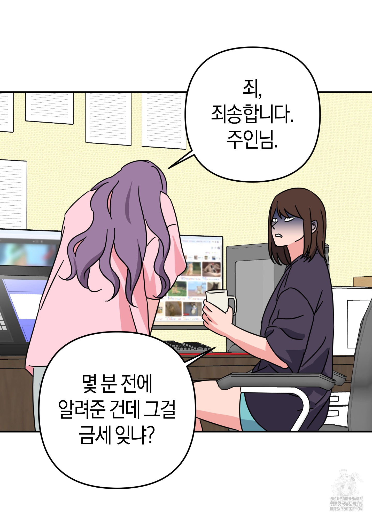 드레스가 아니면 싫어?! 16화 10
