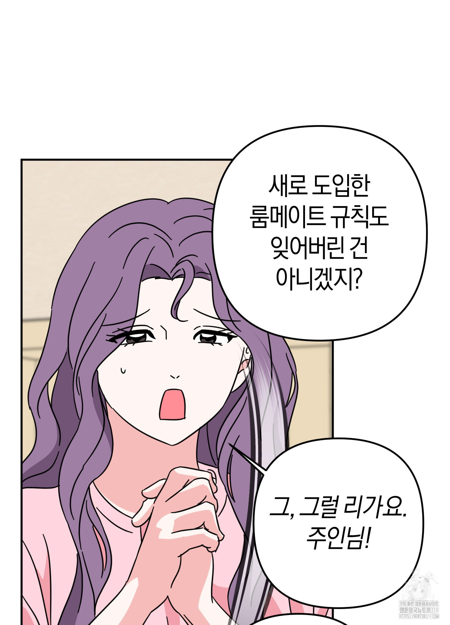 드레스가 아니면 싫어?! 16화 11