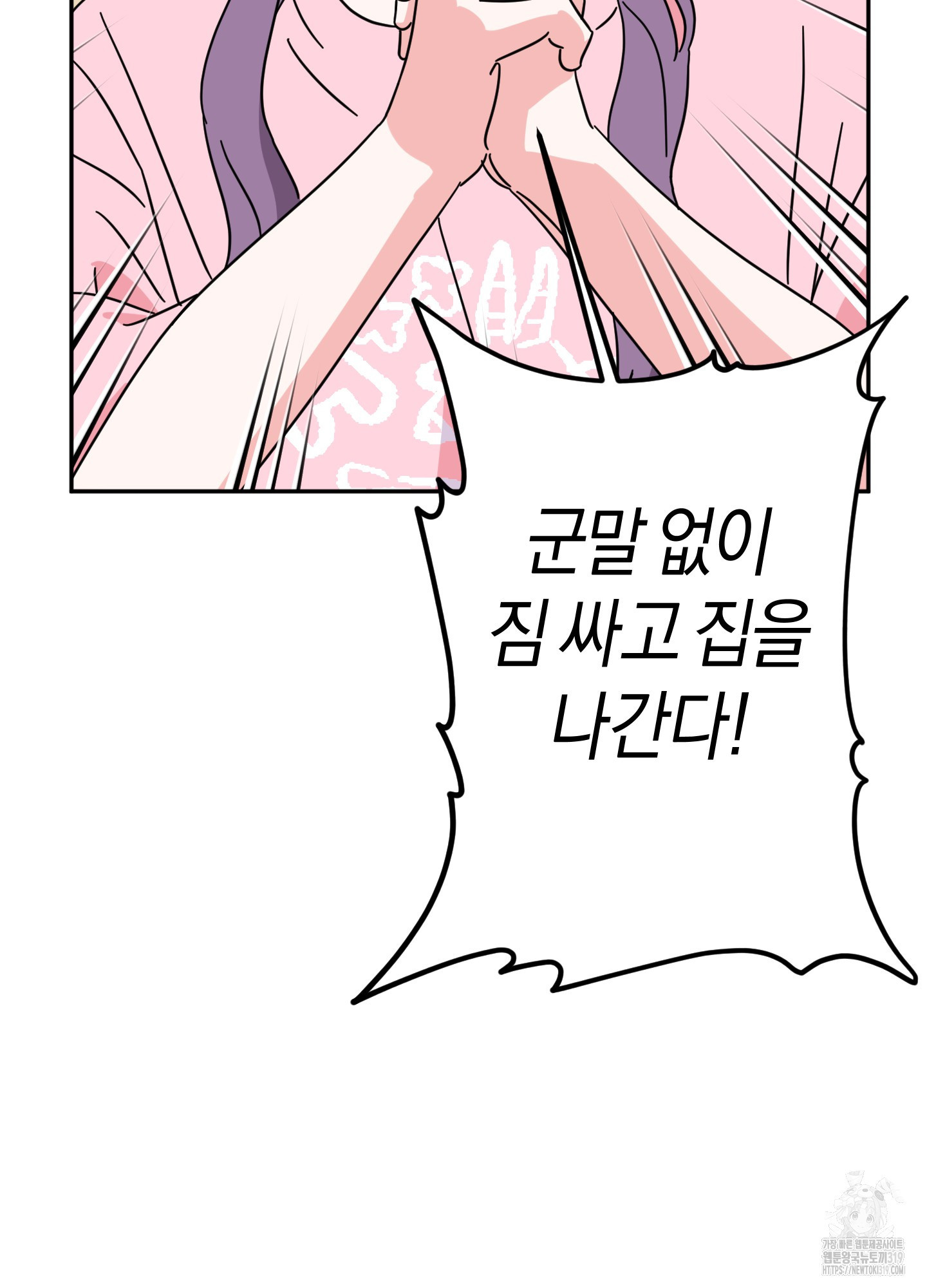 드레스가 아니면 싫어?! 16화 15