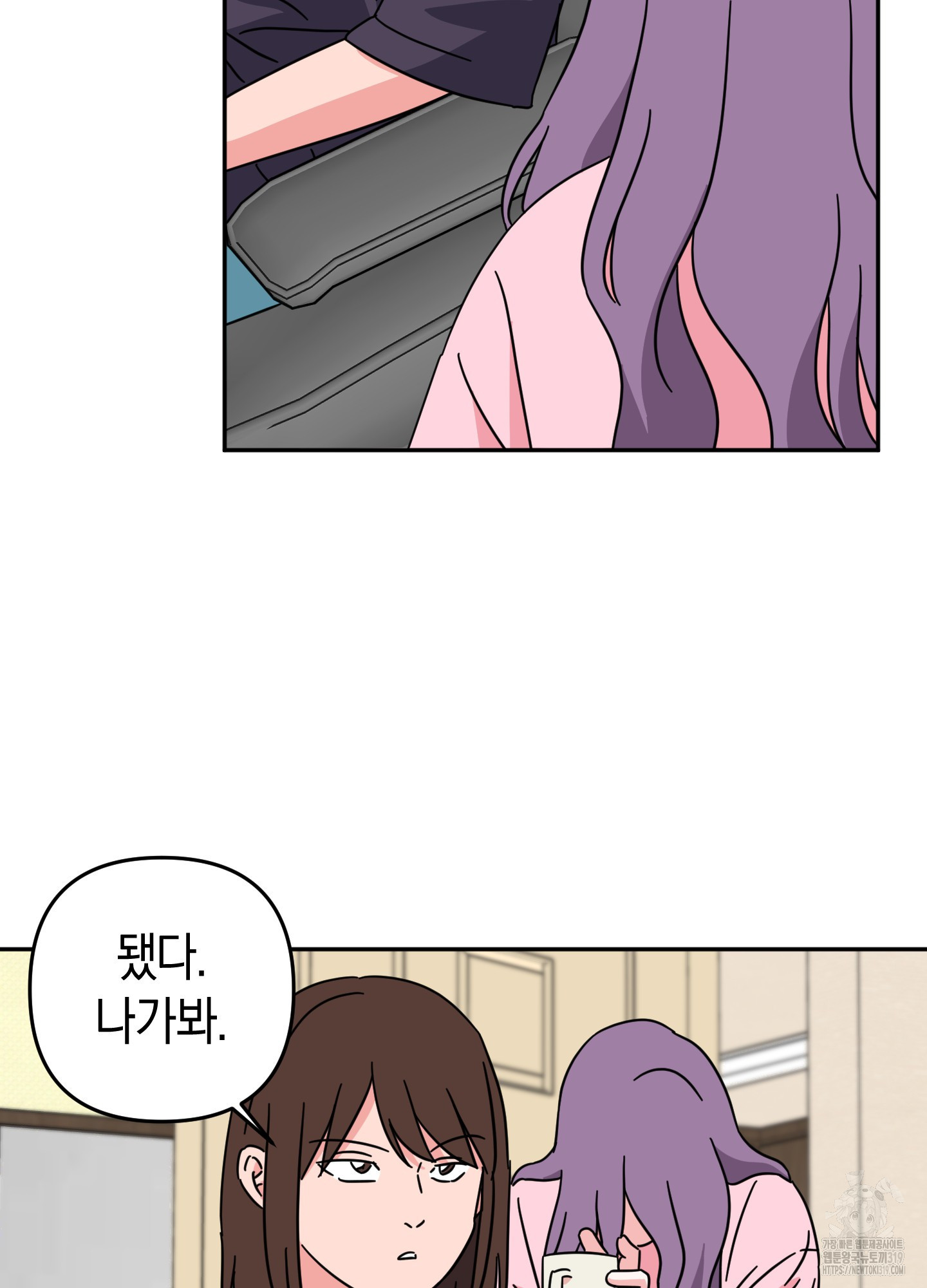 드레스가 아니면 싫어?! 16화 17