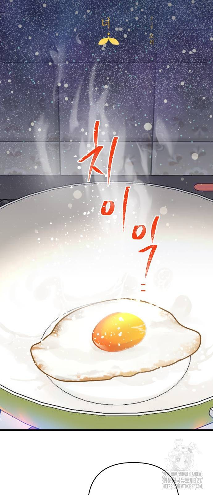 칼가는 소녀 185화 2