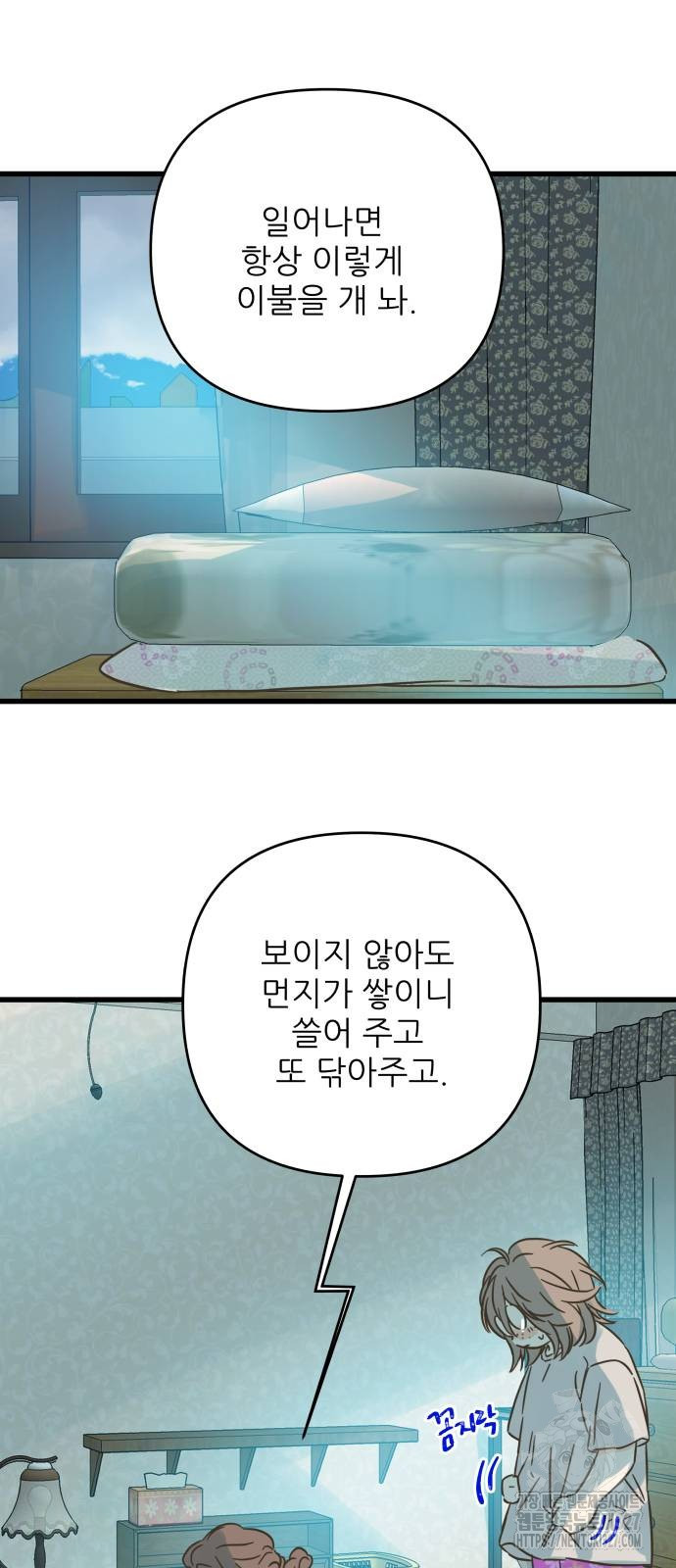칼가는 소녀 185화 5