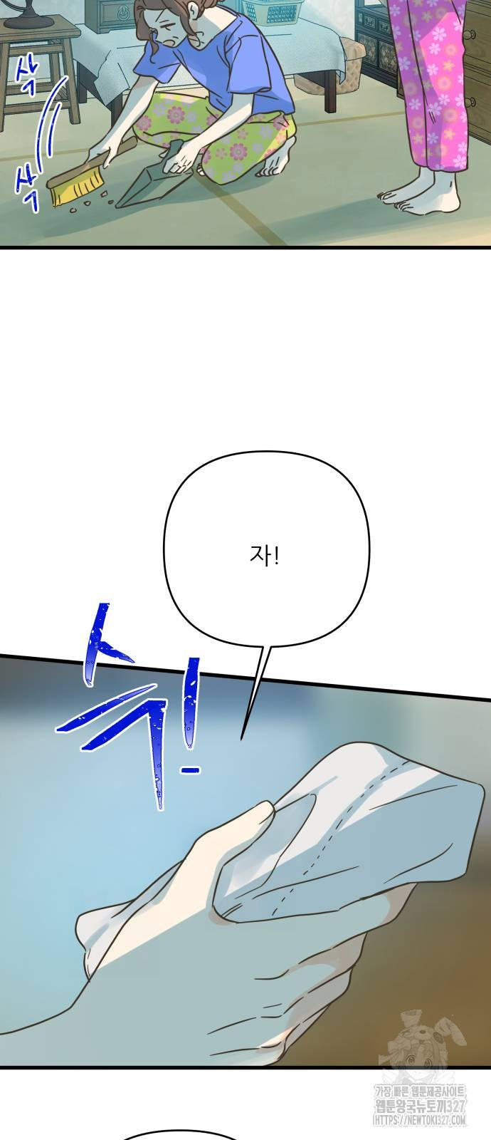 칼가는 소녀 185화 6
