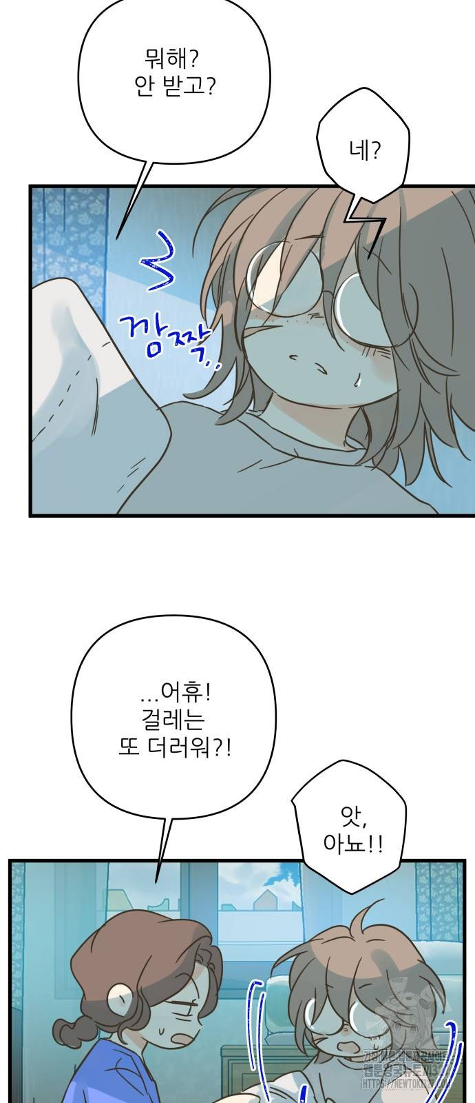 칼가는 소녀 185화 7