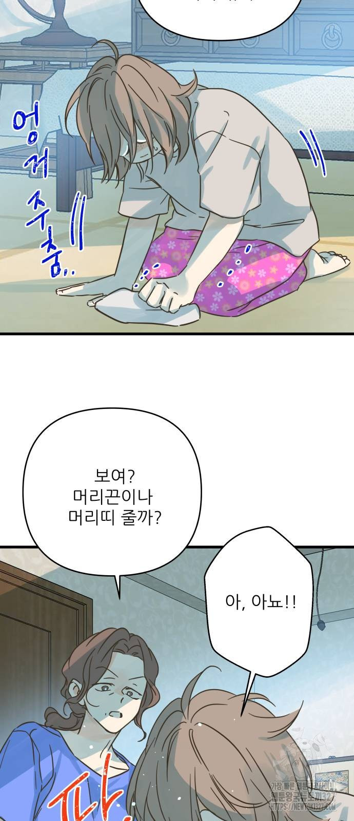 칼가는 소녀 185화 9