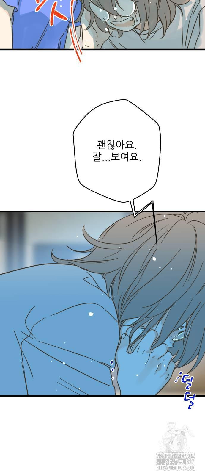 칼가는 소녀 185화 10
