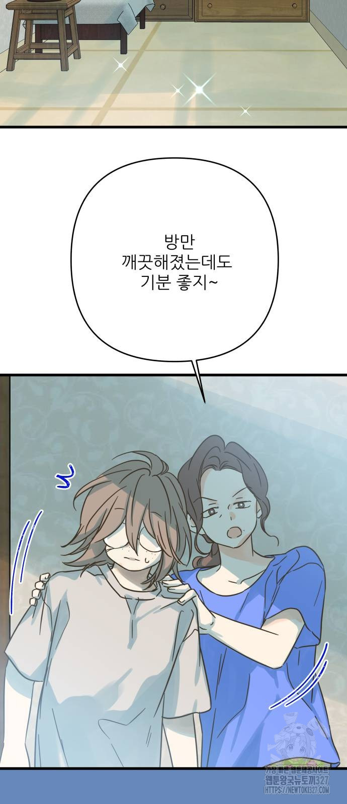 칼가는 소녀 185화 12
