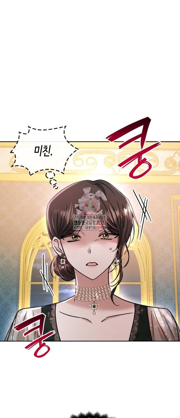 남편의 정부로 환생한 심정을 서술하시오 8화 1
