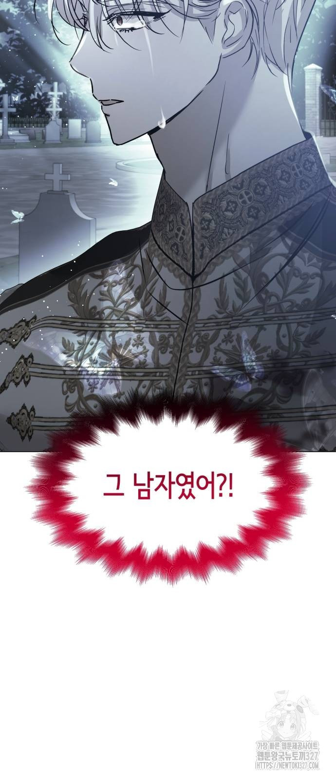 남편의 정부로 환생한 심정을 서술하시오 8화 3