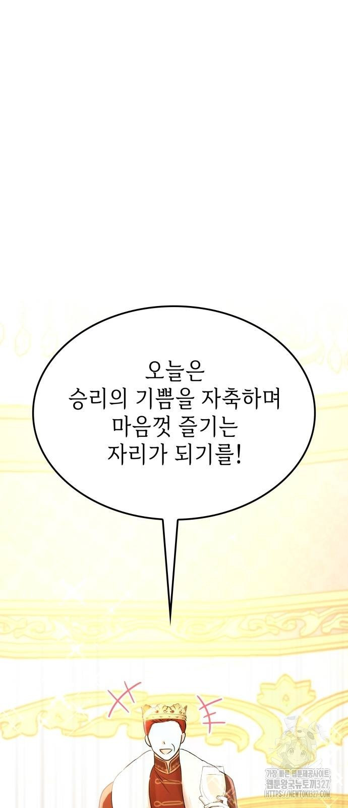 남편의 정부로 환생한 심정을 서술하시오 8화 4