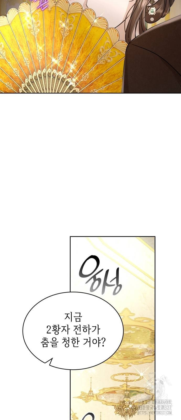 남편의 정부로 환생한 심정을 서술하시오 8화 11