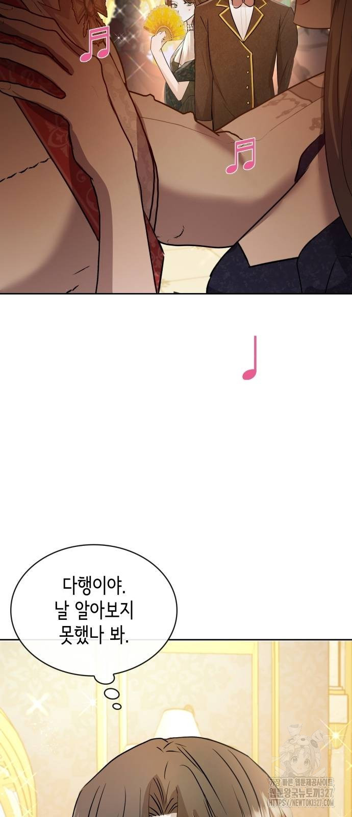 남편의 정부로 환생한 심정을 서술하시오 8화 14