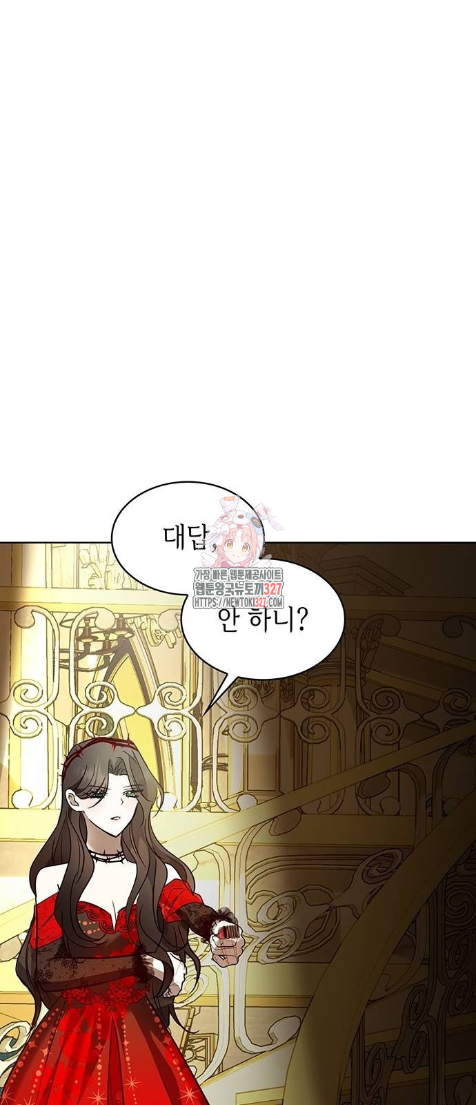 남편의 정부로 환생한 심정을 서술하시오 18화 1