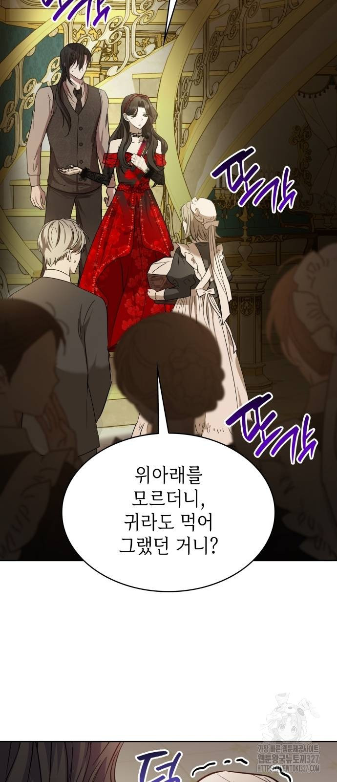 남편의 정부로 환생한 심정을 서술하시오 18화 7