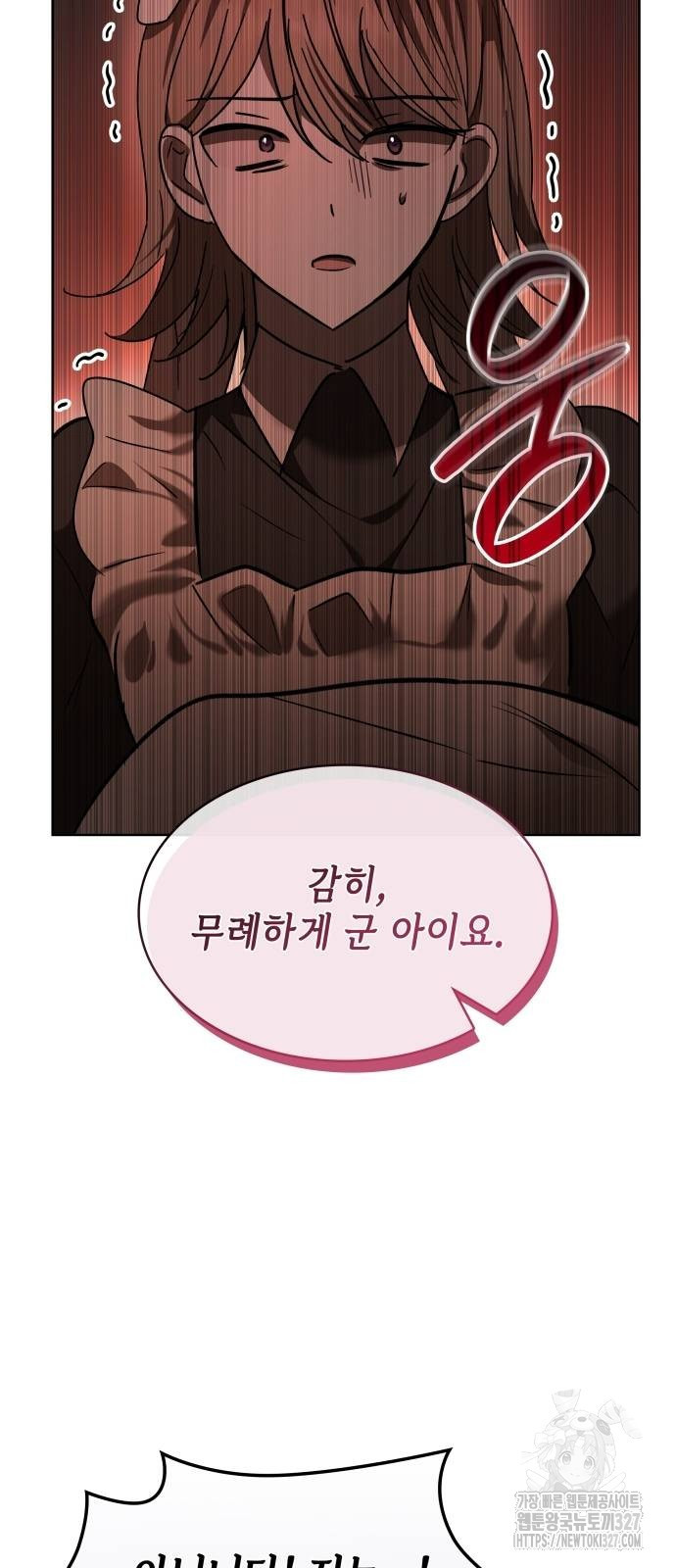 남편의 정부로 환생한 심정을 서술하시오 18화 12