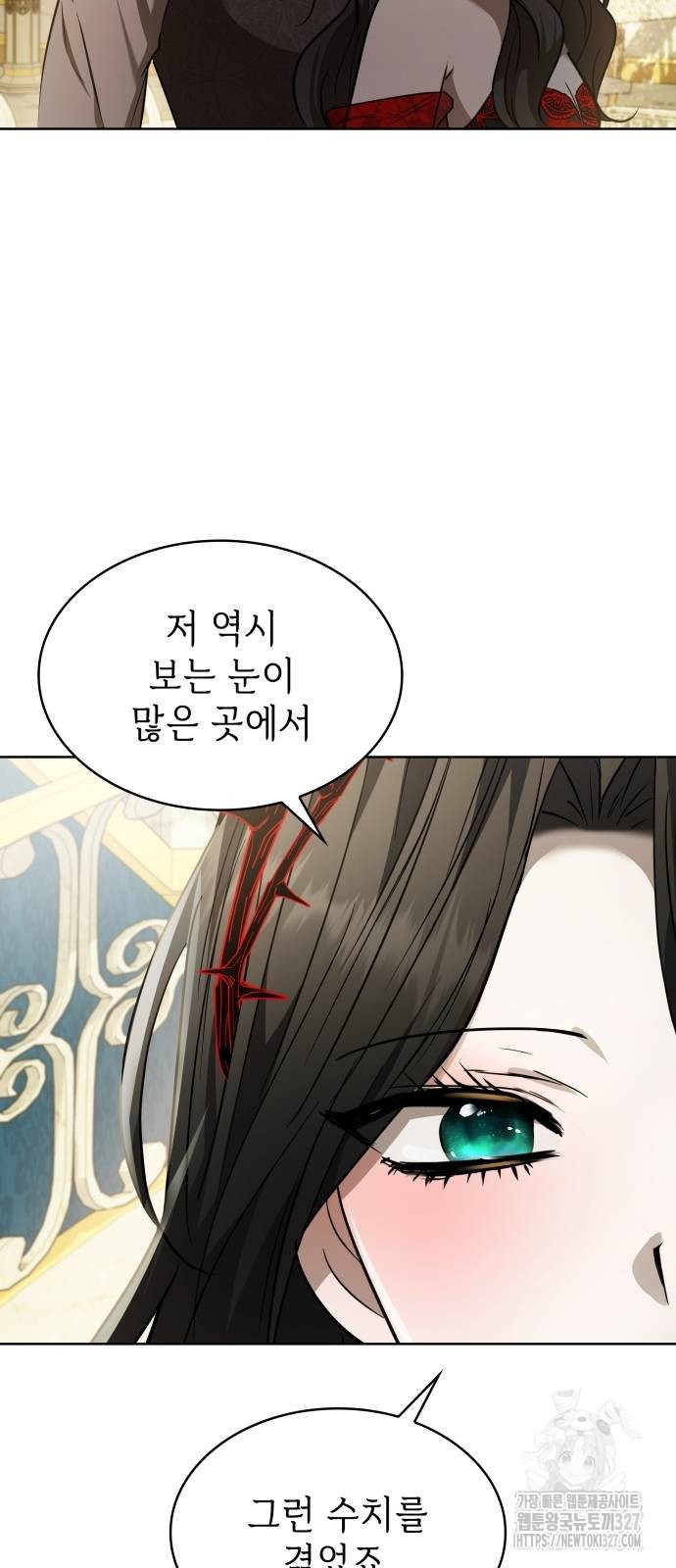 남편의 정부로 환생한 심정을 서술하시오 18화 15