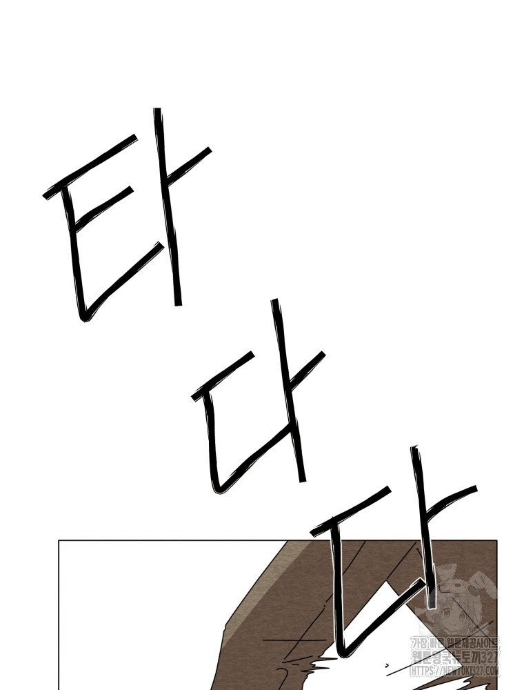 무존재감 40화 3
