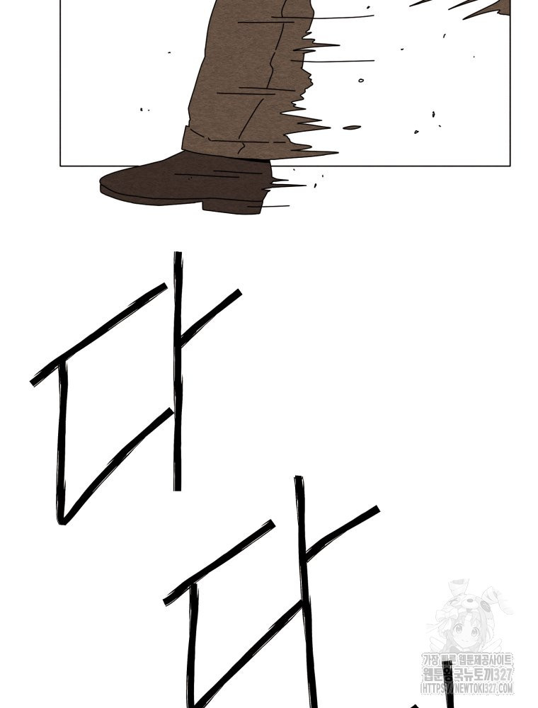 무존재감 40화 4