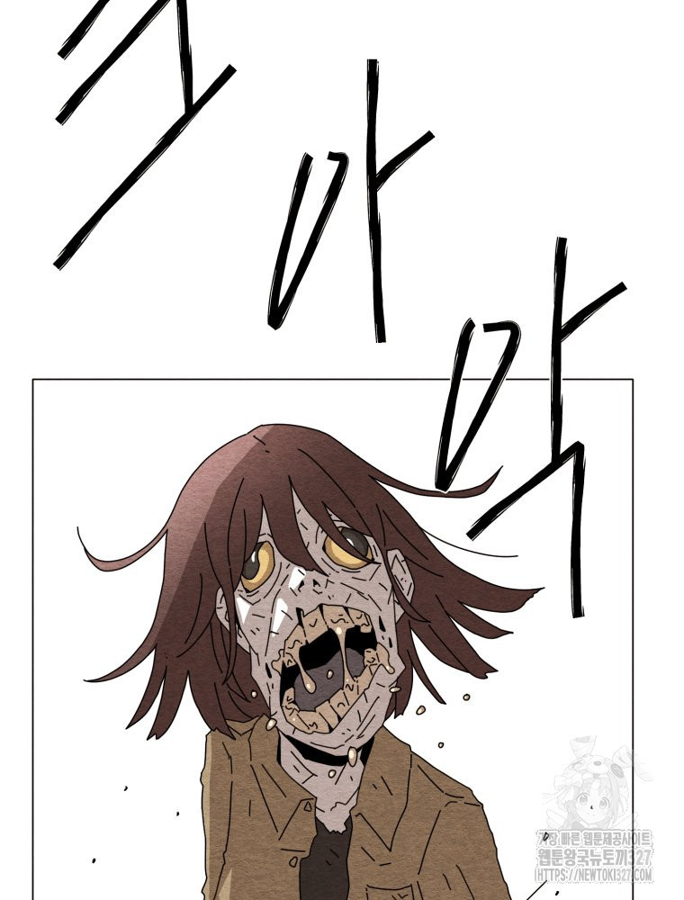 무존재감 40화 6
