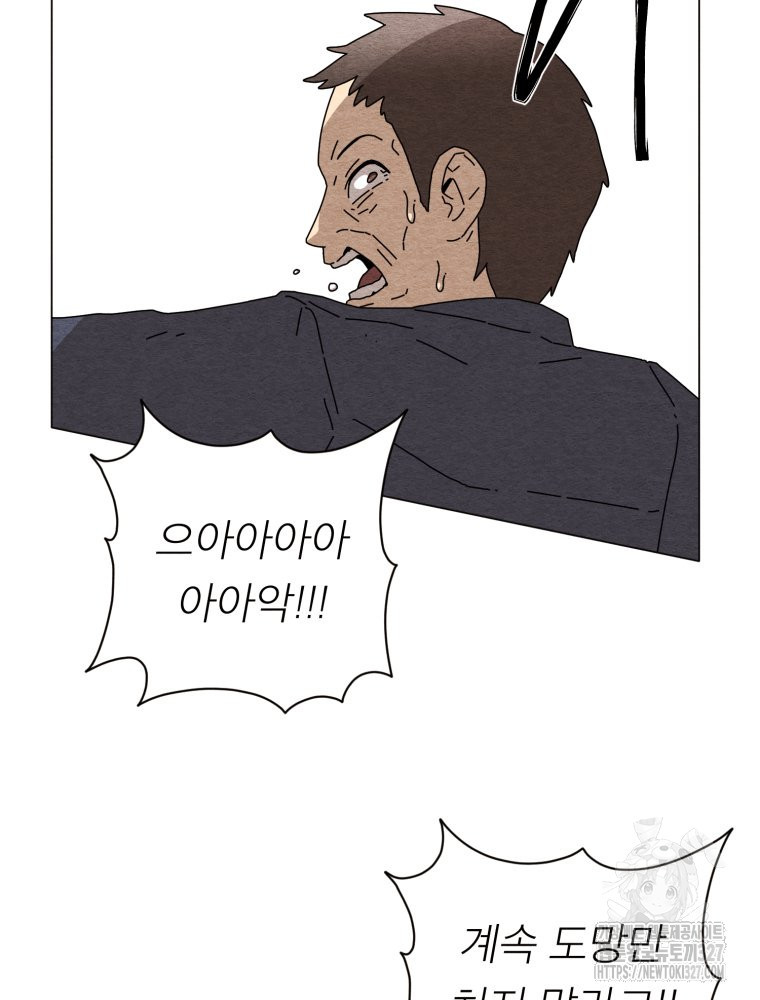 무존재감 40화 8