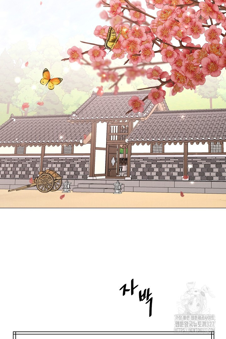 계집종은 도망친다 1화 2