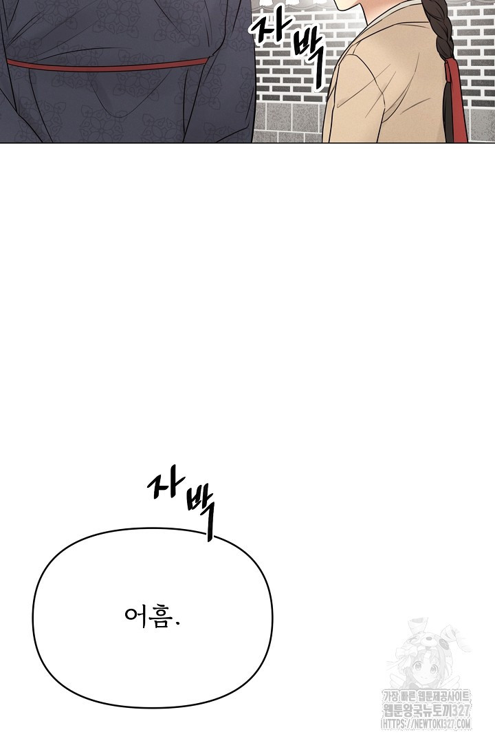계집종은 도망친다 1화 4