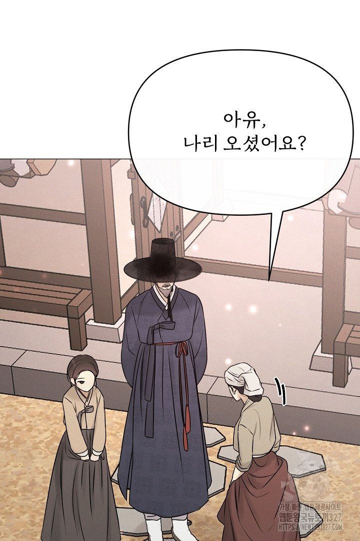 계집종은 도망친다 1화 5