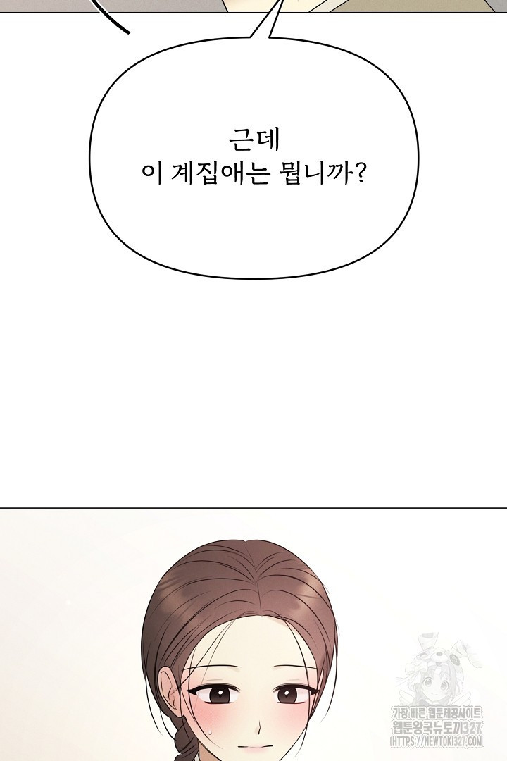 계집종은 도망친다 1화 7