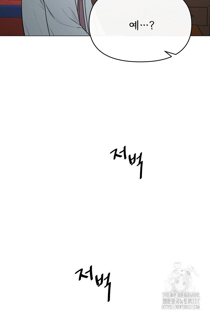 계집종은 도망친다 1화 12